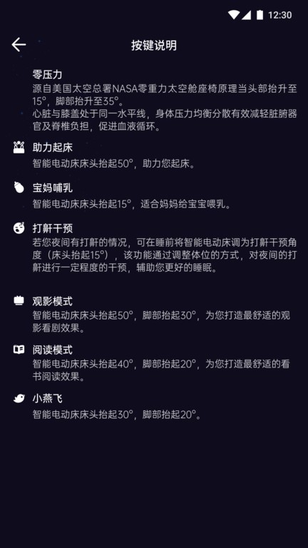 舒眠吧  v1.1.0图2