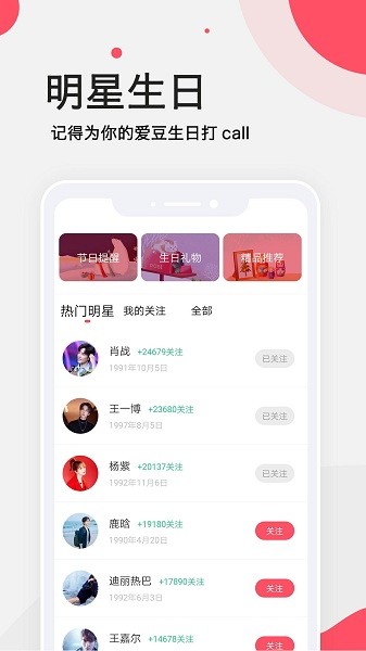 生日提醒大师最新版  v2.6.8图2