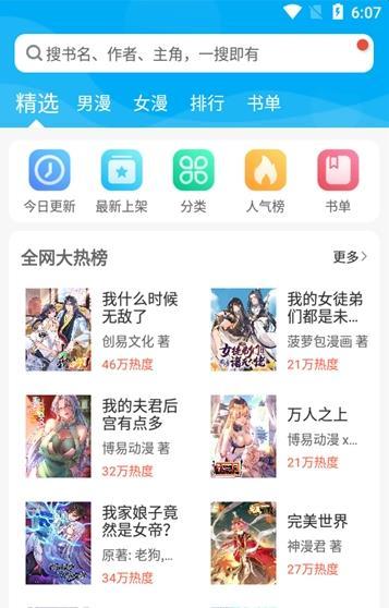 尾巴动漫app下载安装  v8.7.4图1