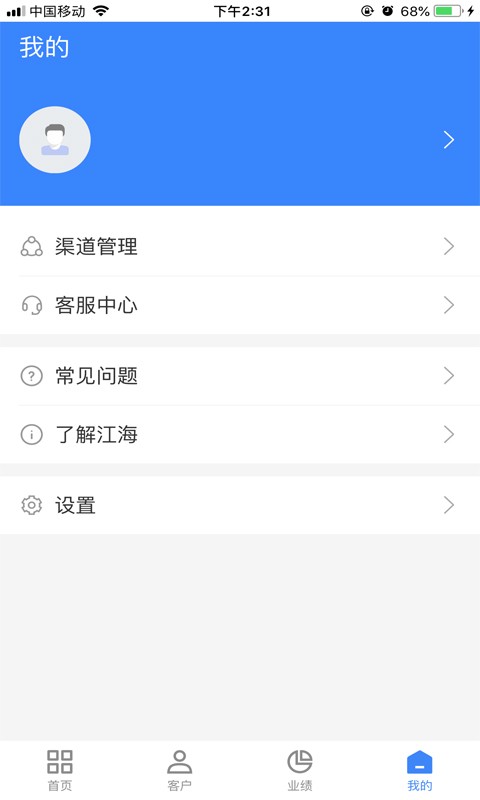 江海经济圈  v2.1.5图3