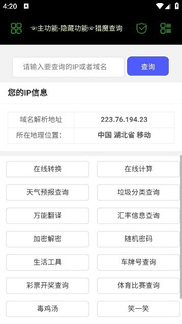 朝晖社工  vZH-5.2.7图3