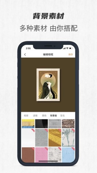 一幅相框  v2.720图3