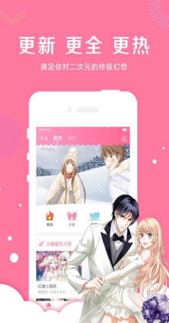 啵乐漫画网站入口  v1.0.9图2