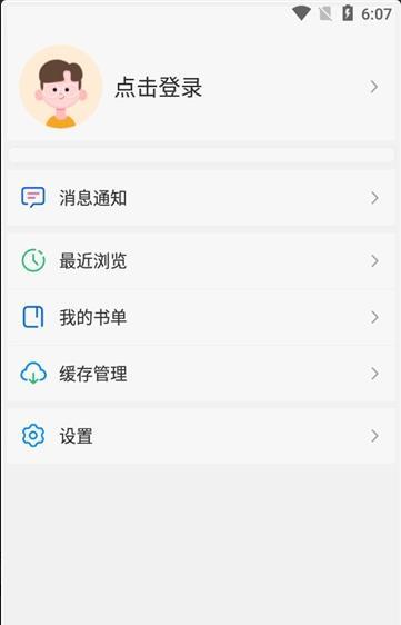 尾巴动漫app下载安装  v8.7.4图3