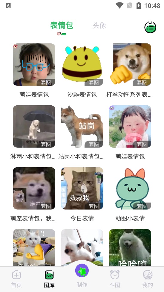 彼得老哥杂志锁屏  v2.705图3