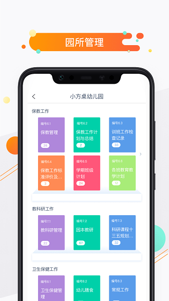 小方桌  v4.3.2图1