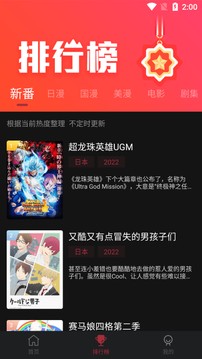 喵次元app下载免费  v5.6.0图3