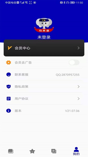 天天马来语  v23.06.08图1