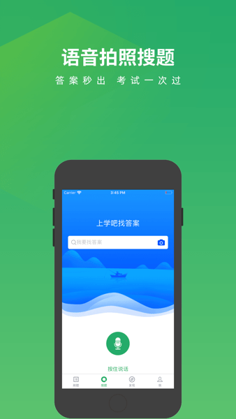 中医执业医师题库  v5.0.2图2