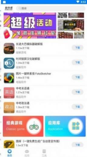 北辰车库  v1.0图2