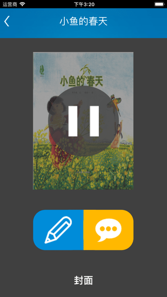 悦读轻听最新版  v1.3.4图3