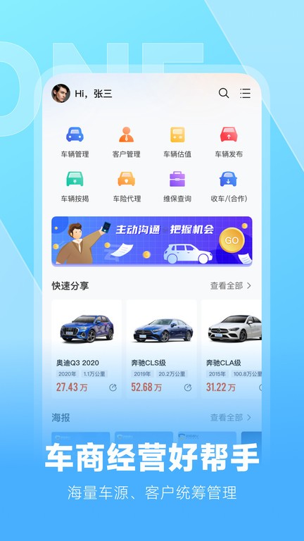 云云问车