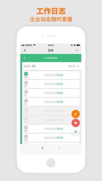 卓译通薪果  v1.0.5图2