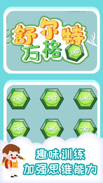 儿童数学启蒙  v1.0.7图2