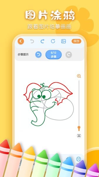 儿童画画涂鸦  v3.1.3图3