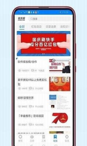 北辰车库软件趣享乐园  v1.0图1