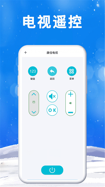 手机空调遥控器管家  v27.0图3