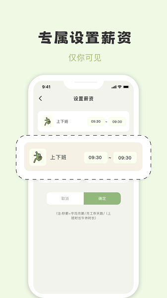 摸鱼侠  v1.0.1图1