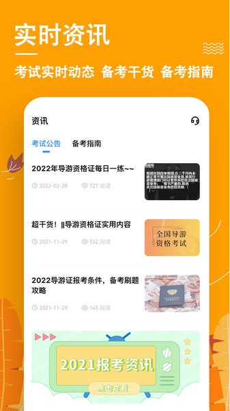 导游练题狗  v3.0.0.3图3