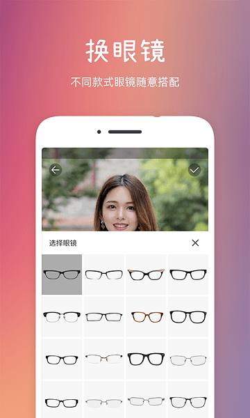 发型秀秀  v2.0.4图1