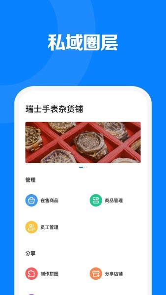 见臻增长神器  v1.3.8图3