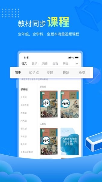 赶考状元AI课堂  v1.0图1