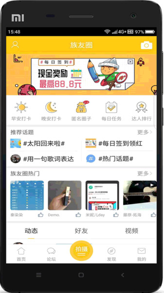 乐清上班族网  v6.0.1图1