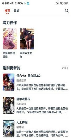 西瓜漫画最新版  v6.0.6图3