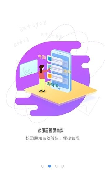 象牙塔教师端最新版