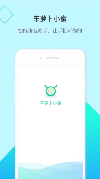 车萝卜小蜜车机版  v3.1.2.17图3