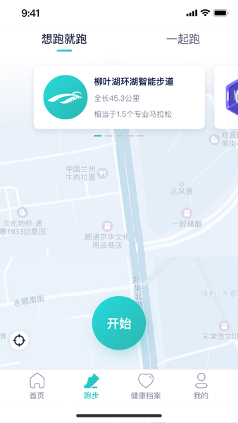 智慧德马  v2.2.0图3