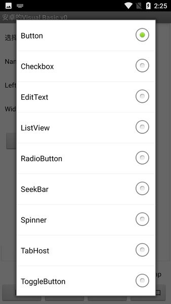 安卓的VB(Visual Basic)  v1.0图2