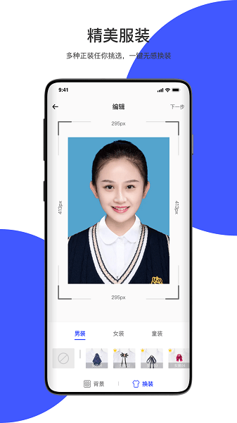 极速最美证件照  v3.0.4图3