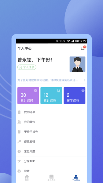 途安安  v1.0.11图2