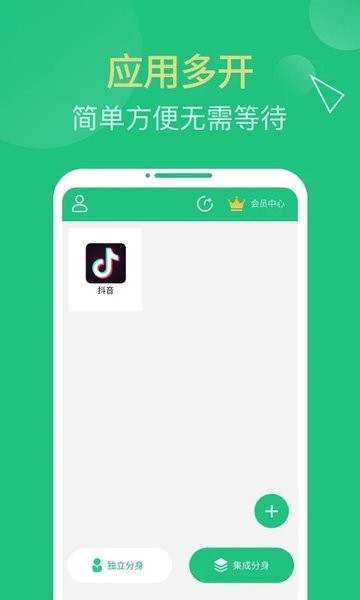 多开精灵  v1.3.2图2