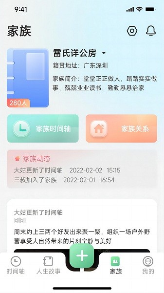 咱百科  v1.1.4图3