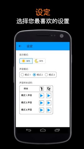 跑步节拍器下载手机版免费安装  v1.1.8图3