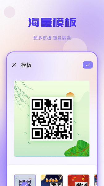 二维码工坊  v1.2图1