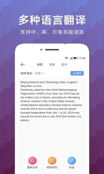 文字扫描识别精灵  v2.7图2