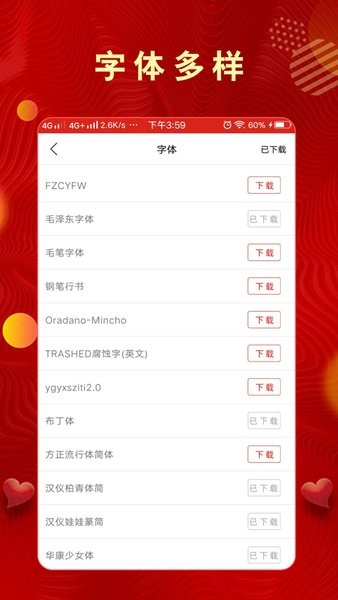 手绘电子贺卡  v2.1图1