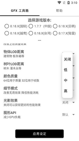 地铁逃生无黑边比例修改器  v1.40.00图1