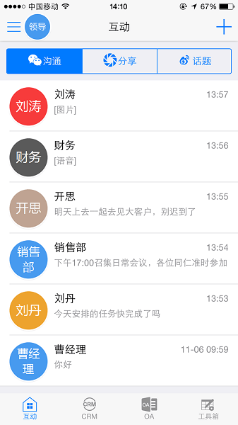 掌乾坤  v8.01图2