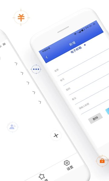 密码管家  v1.3.6图2