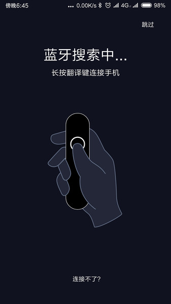 小豹AI翻译棒  v1.2.7图1