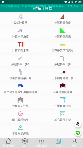 ti桥架图解大全  v3.0图2