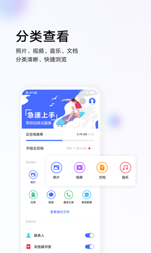 cloudvivo云服务app  v8.2.5.1图2