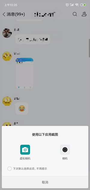 虚拟相机替换拍照软件  v1.2.1图1