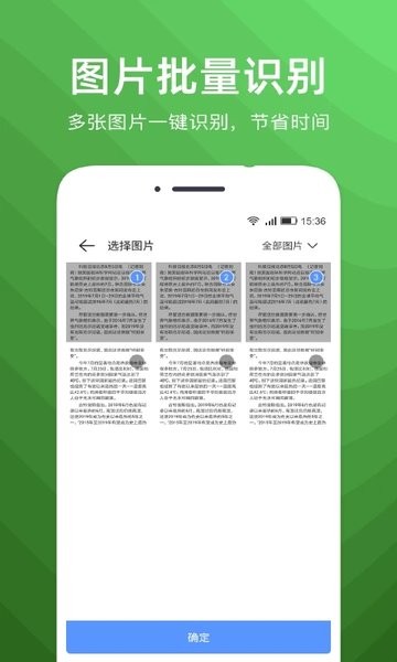 文字扫描识别精灵  v2.7图1