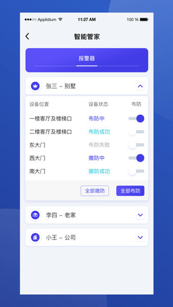 就来帮  v1.6.5图2
