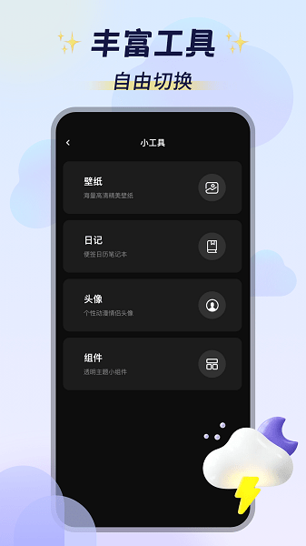 云图计划  v1.0图1